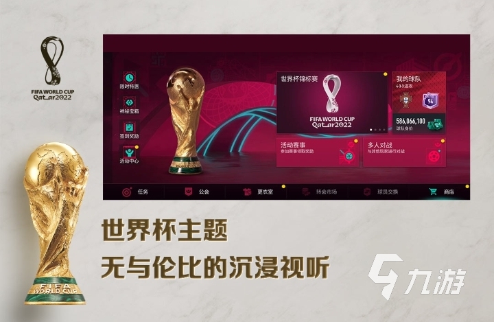 足球游戲fifa有哪些2022 熱門足球手游匯總推薦