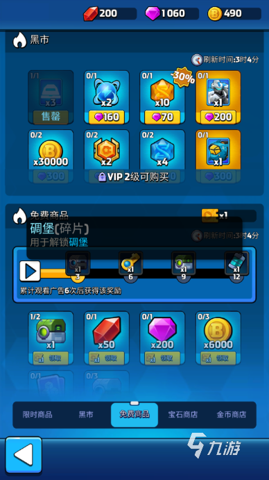 走開外星人免費(fèi)商品怎么獲取 免費(fèi)商品獲取途徑介紹