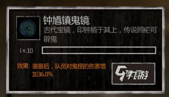 盗墓长生印镜子升级推荐 镜子最佳升级攻略