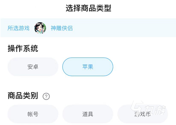 神雕侠侣卖号选哪个靠谱 安全的神雕侠侣卖号平台推荐