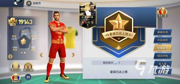 足球游戲fifa有哪些2022 熱門足球手游匯總推薦