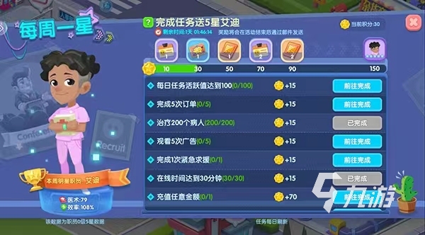 2022年热门的模拟经营游戏推荐有哪些 好玩的模拟游戏推荐