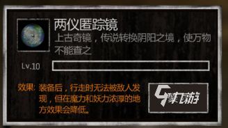 盜墓長生印神器推薦 神器獲取方法<a href=