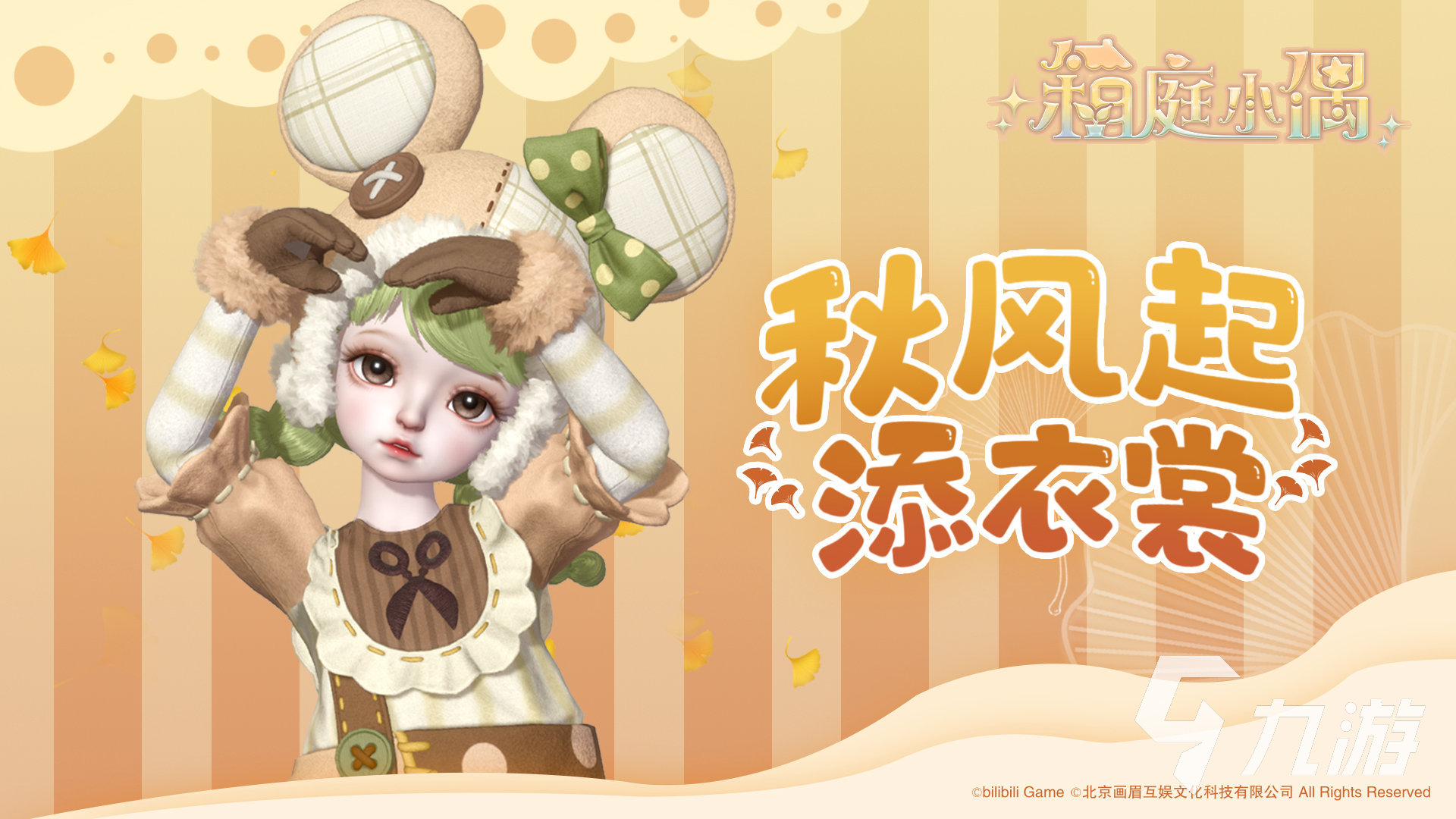 箱庭小偶怎么制作服饰 服饰制作步骤介绍