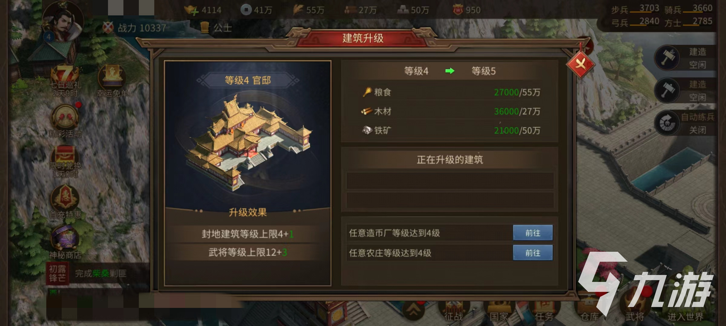 朕的江山2前期资源怎么获得 前期资源玩法介绍