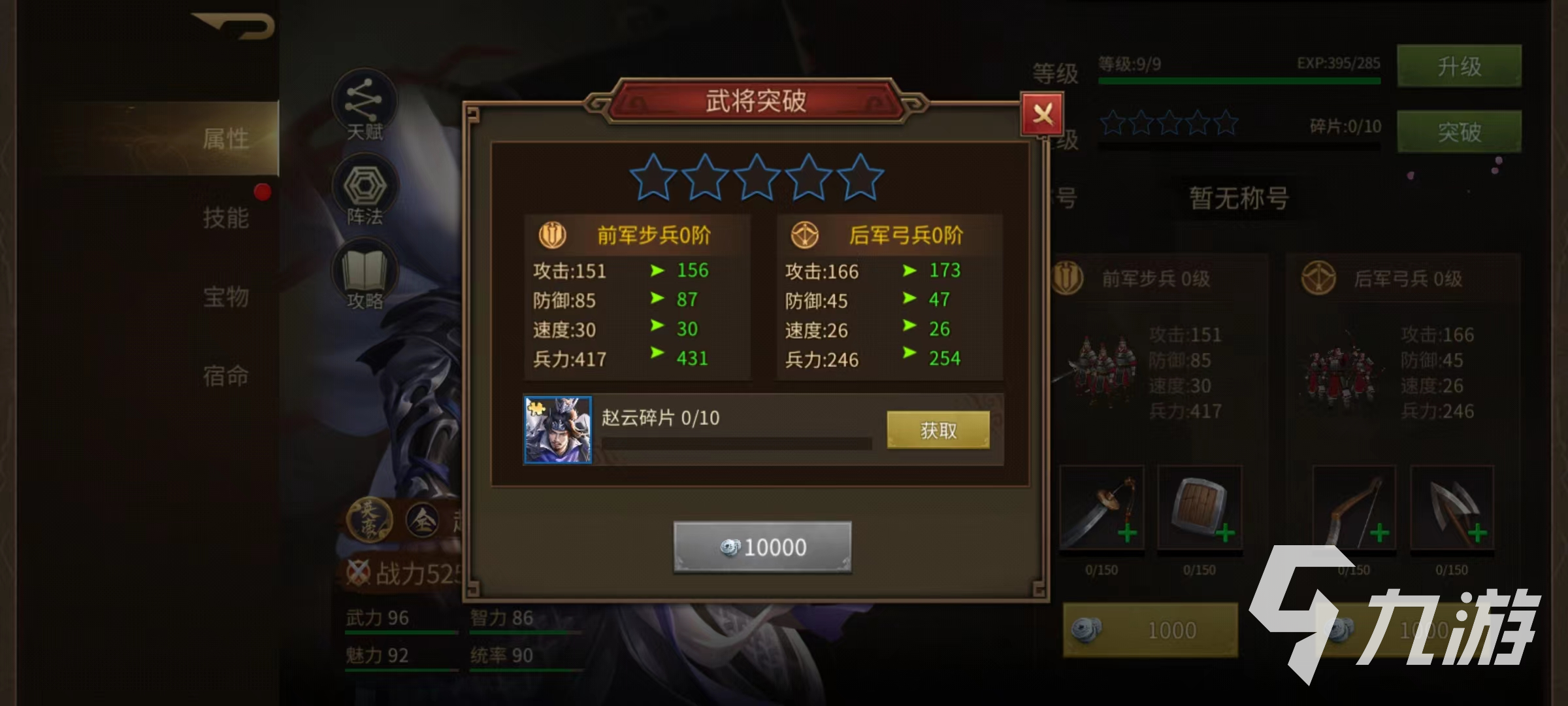 朕的江山2武将养成怎么操作 武将养成玩法介绍