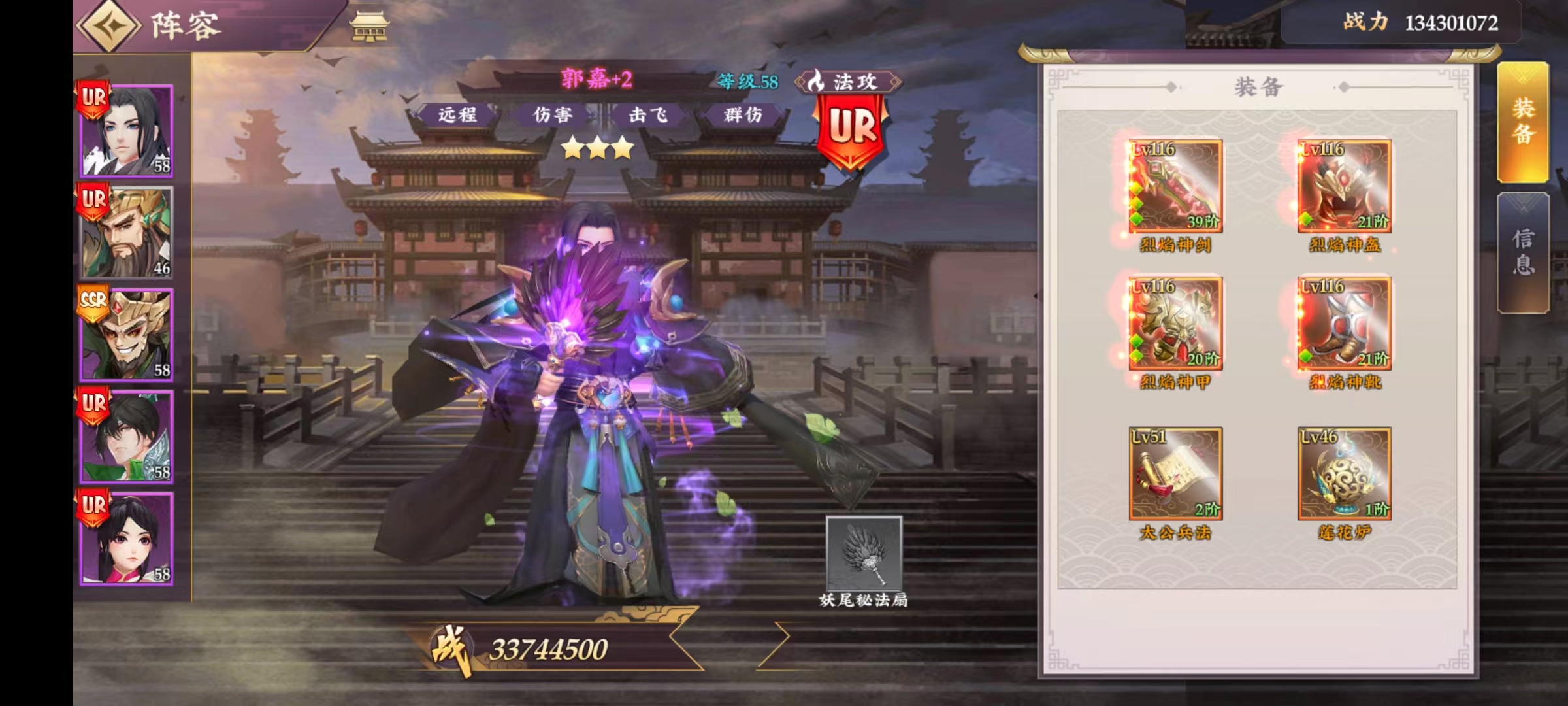 三国将无双后期阵容 后期最强阵容介绍