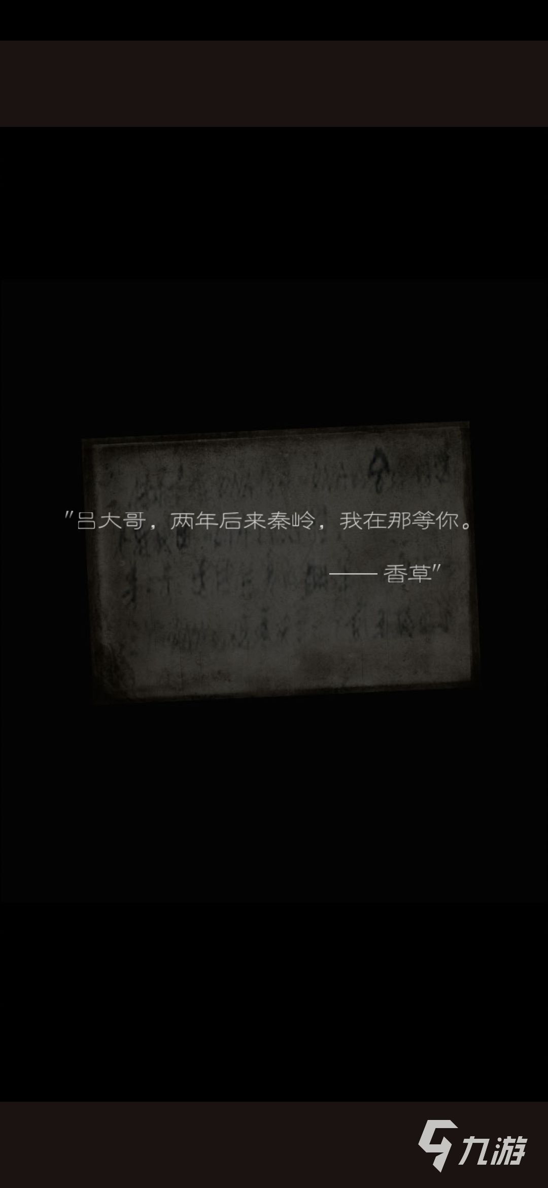 盗墓长生印点香草在哪死的 香草剧情介绍