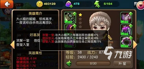 我叫MT归来大大姐怎么样 大大姐的强度解析
