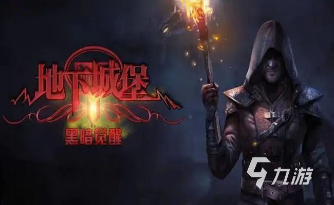 2022年流行的暗黑风格的游戏有哪些 火爆的暗黑风格排行榜游戏推荐