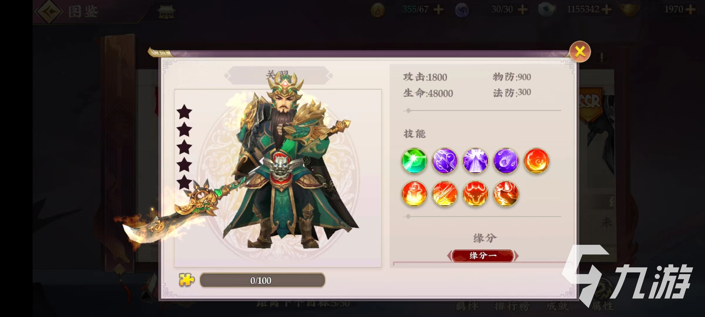 三国将无双后期阵容 后期最强阵容介绍