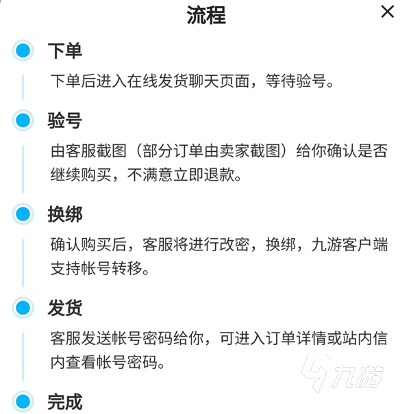 游戲賬號買賣平臺有哪些比較實用 正規(guī)賬號交易軟件推薦