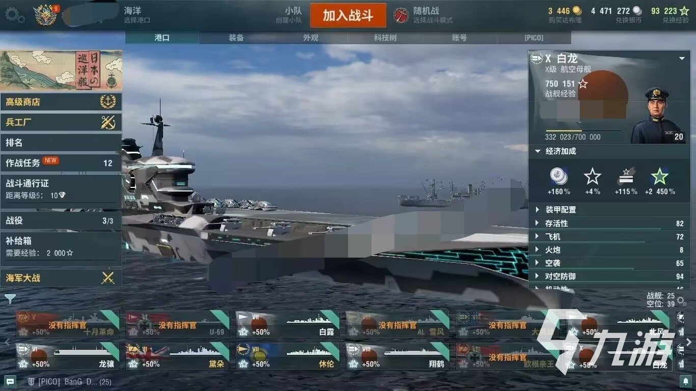 戰(zhàn)艦世界賬號(hào)出售哪個(gè)平臺(tái)好 戰(zhàn)艦世界賣號(hào)去哪里正規(guī)