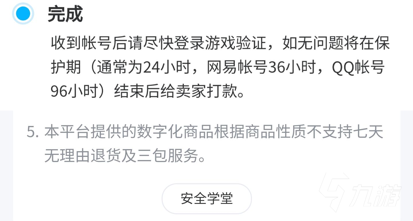 問(wèn)道賣號(hào)在哪個(gè)平臺(tái)靠譜 靠譜的問(wèn)道交易平臺(tái)哪個(gè)好