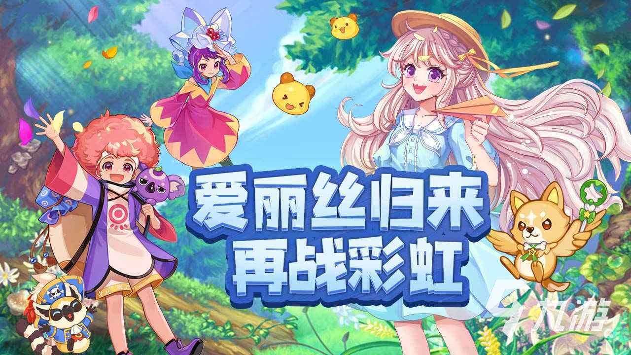 永恒岛手游哪个角色厉害 永恒岛之彩虹世界强势职业角色推荐