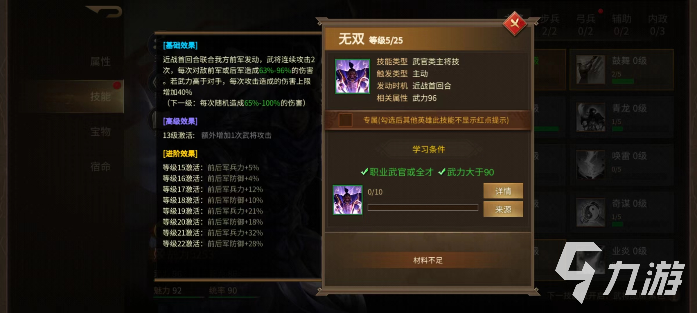 朕的江山2武将养成怎么操作 武将养成玩法介绍