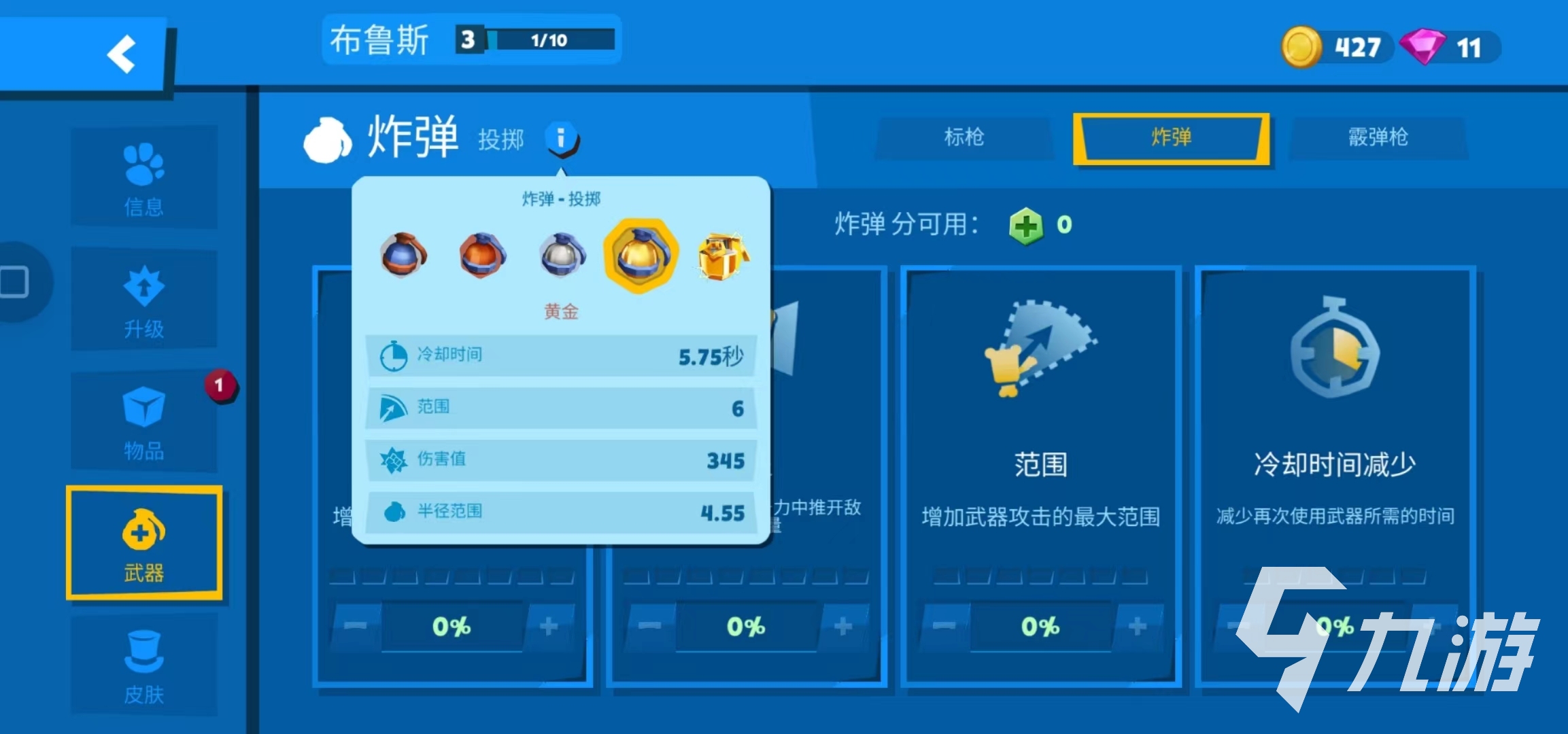动物王者武器有哪些 游戏武器介绍