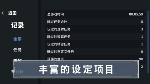 靶场训练营截图3