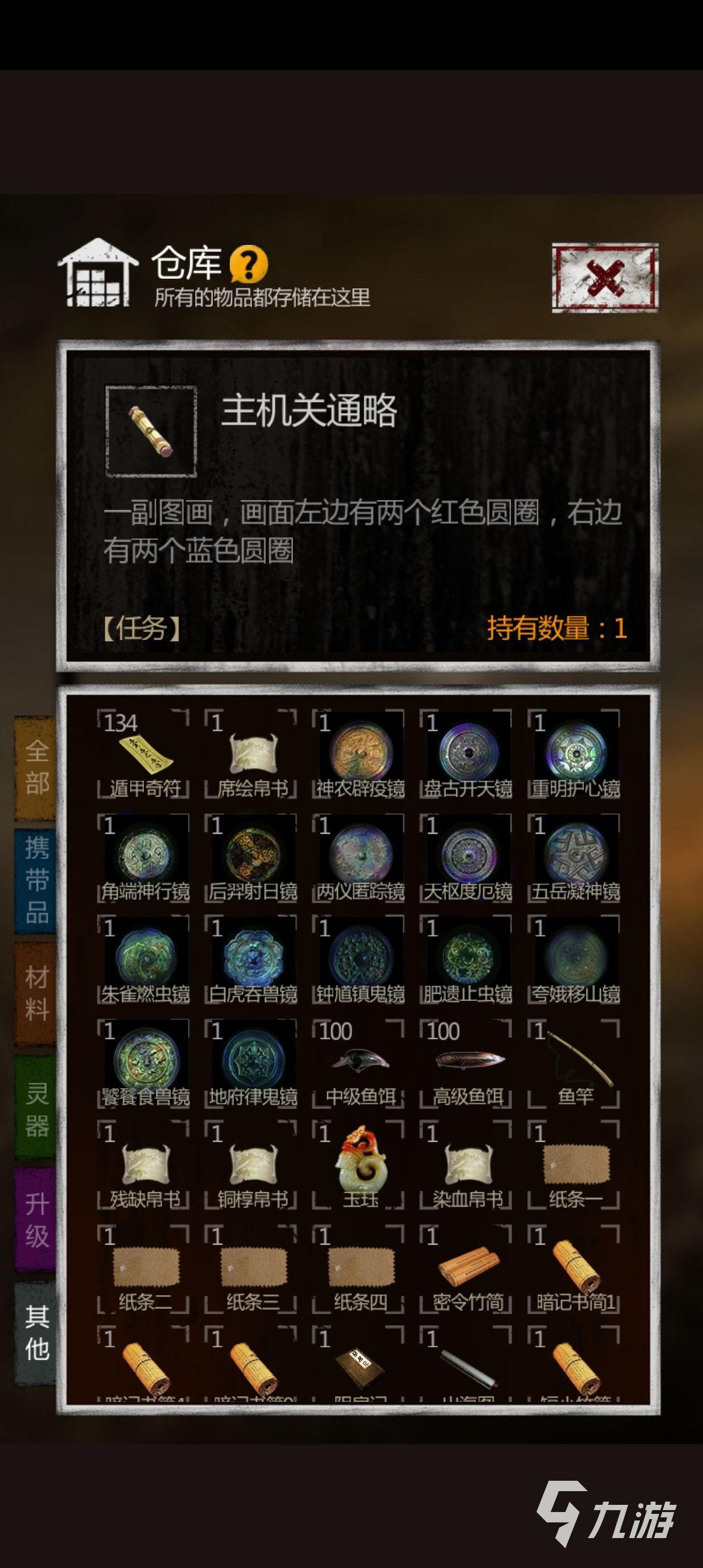 盗墓长生印魔窟16层怎么过 魔窟16层通关步骤分享