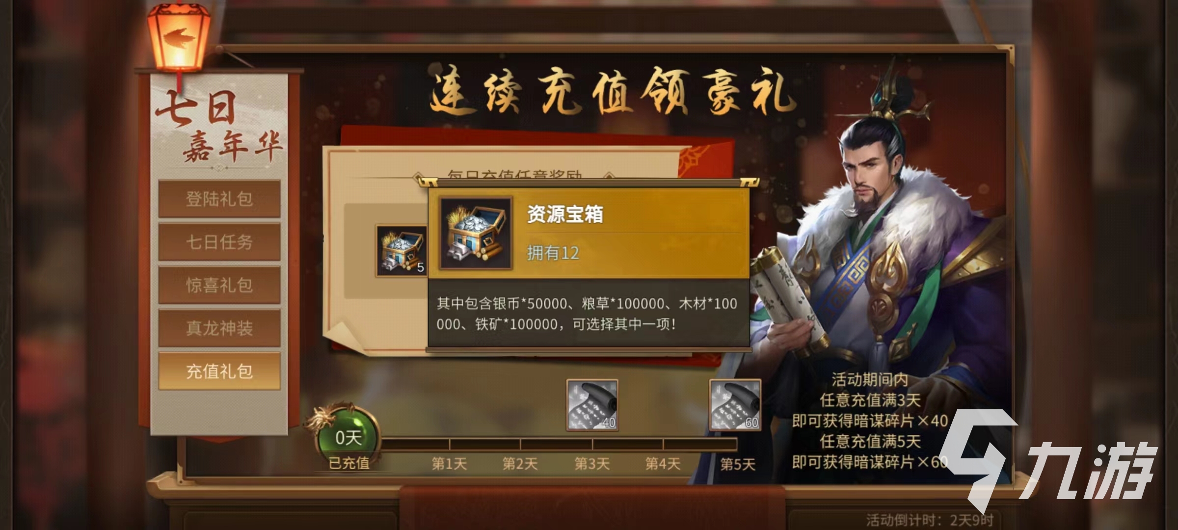 朕的江山2前期资源怎么获得 前期资源玩法介绍