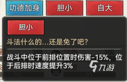 代号我的祖师弟子特质是什么 弟子特质分析一览