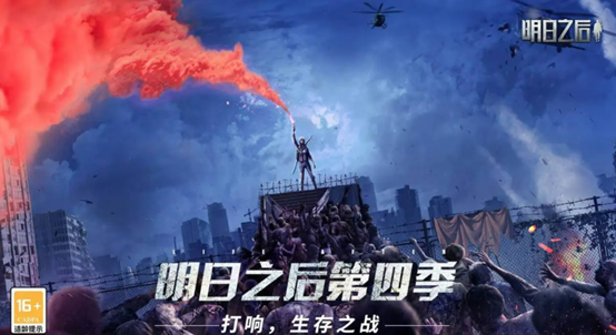 2022多人开黑生存手机游戏大全有哪些 适合多人开黑的手游推荐截图