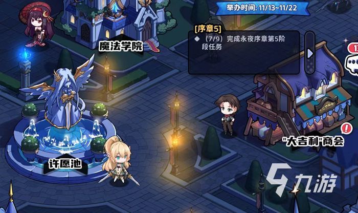 永夜之城序曲商店什么值得买 商店推荐购买物品一览