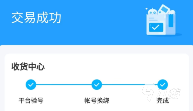 交易猫卖号安全吗 平台安全性介绍