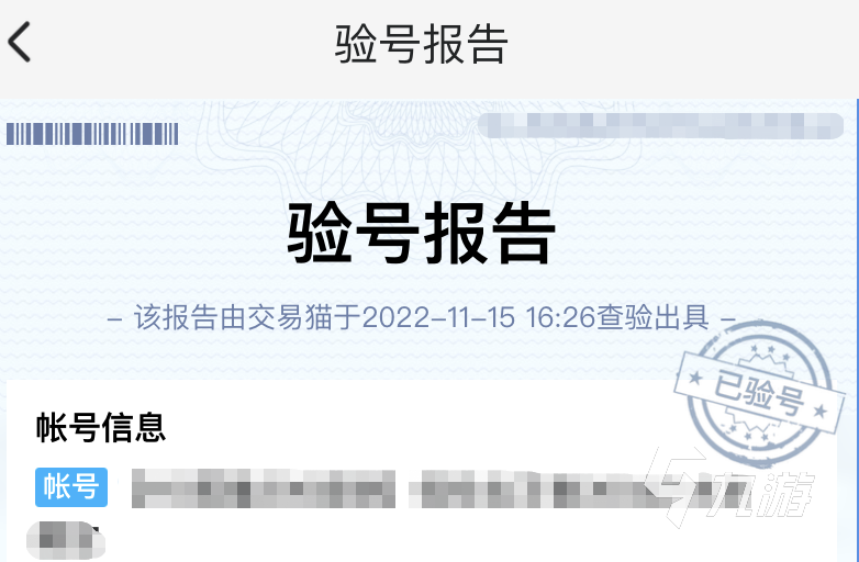 交易猫卖号安全吗 平台安全性介绍