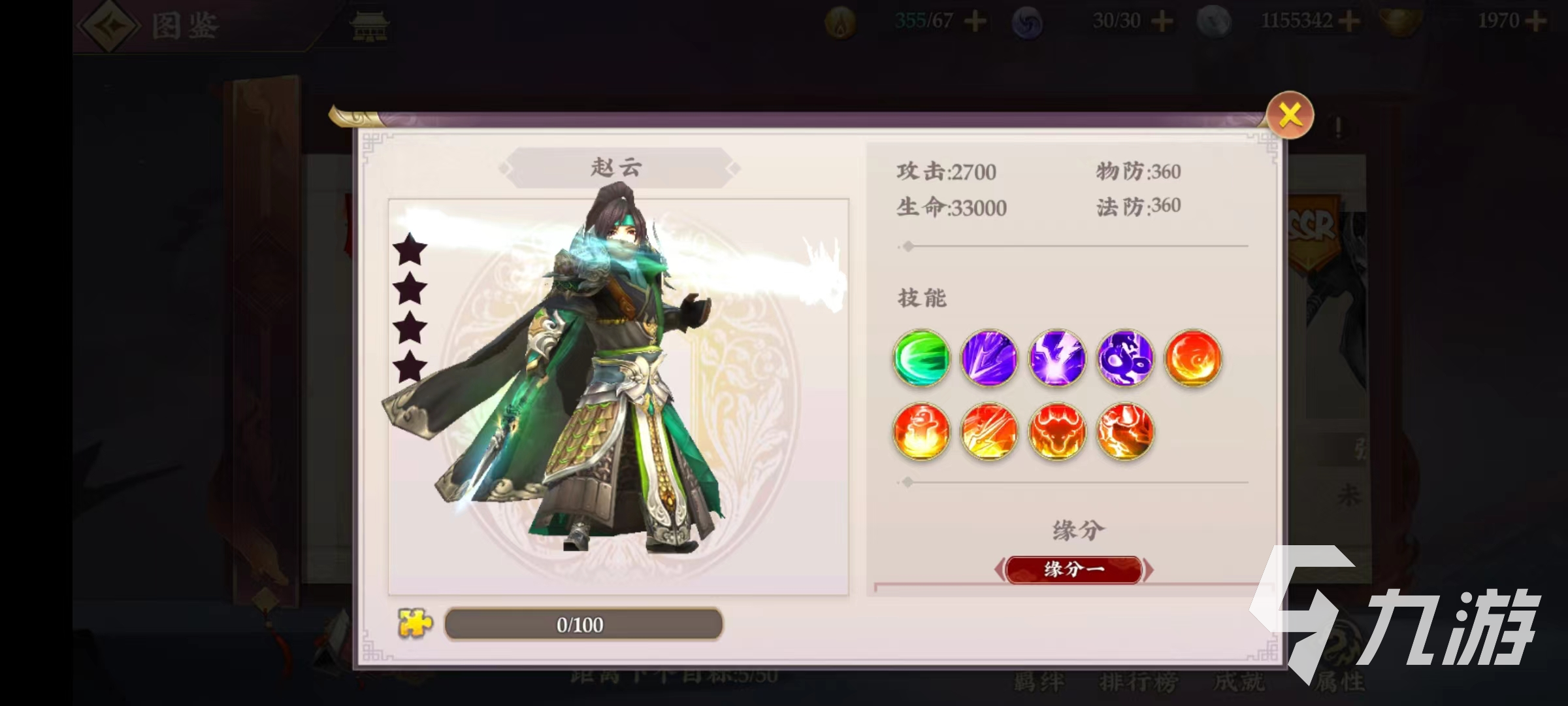 三国将无双后期阵容 后期最强阵容介绍