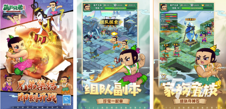 2022年有趣的葫芦娃手游下载有哪些 葫芦娃手游题材大全