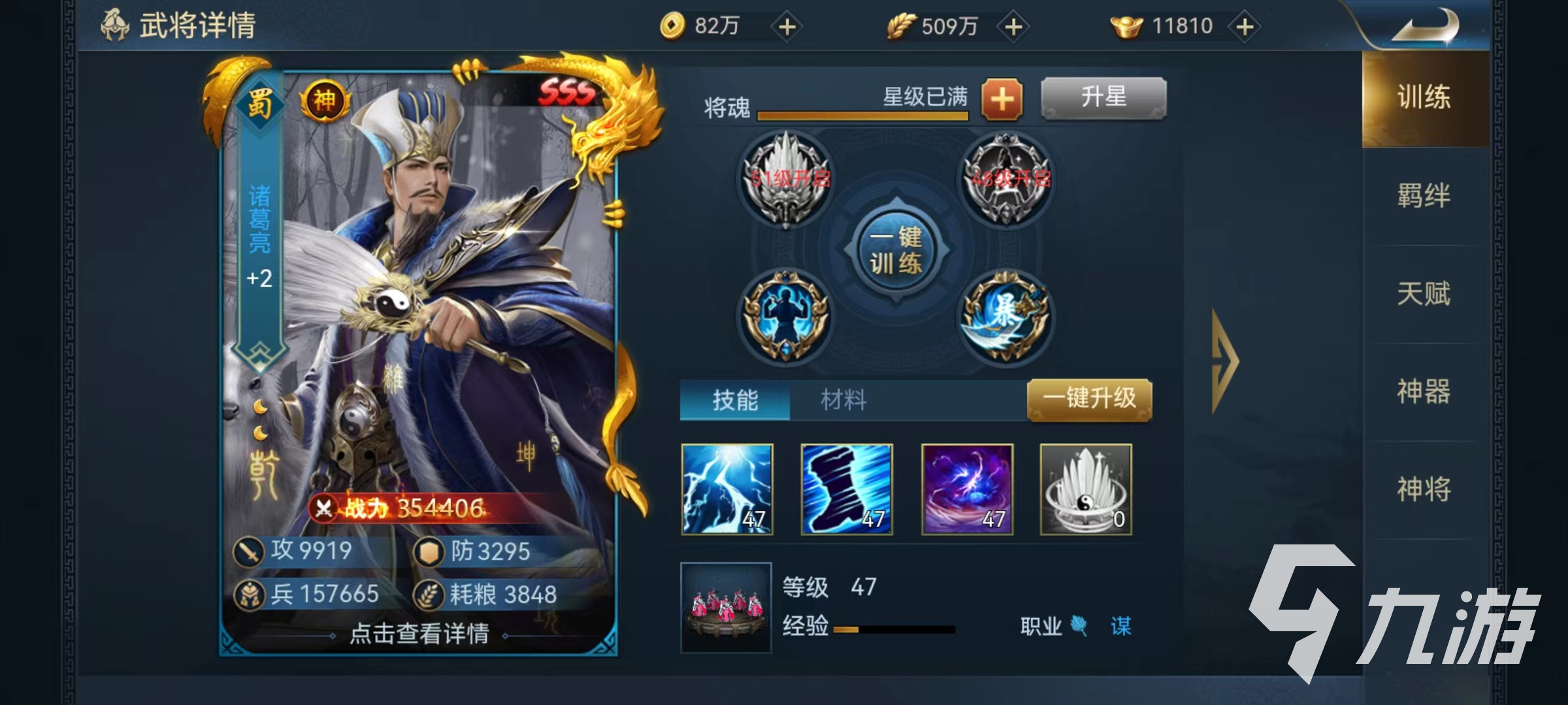 兵法三十七计战力怎么快速提升 前期战力速升攻略