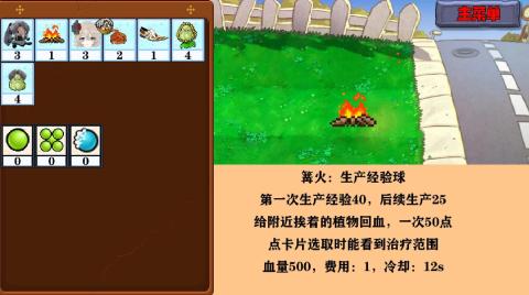 窝草模拟器截图3