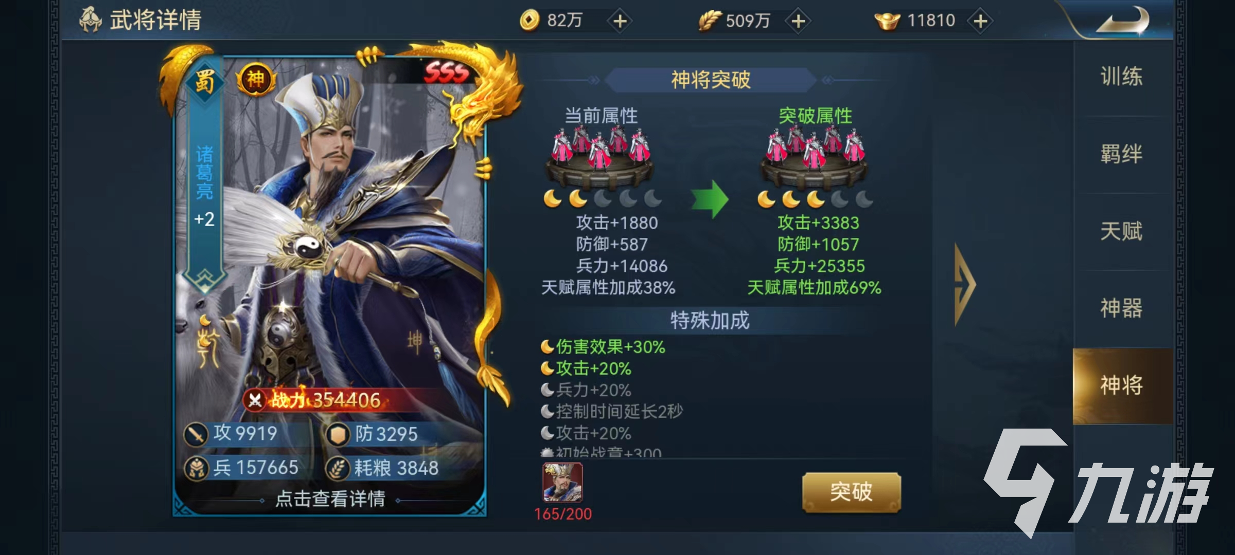 兵法三十七计战力怎么快速提升 前期战力速升攻略