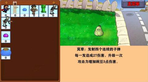 窝草模拟器截图2