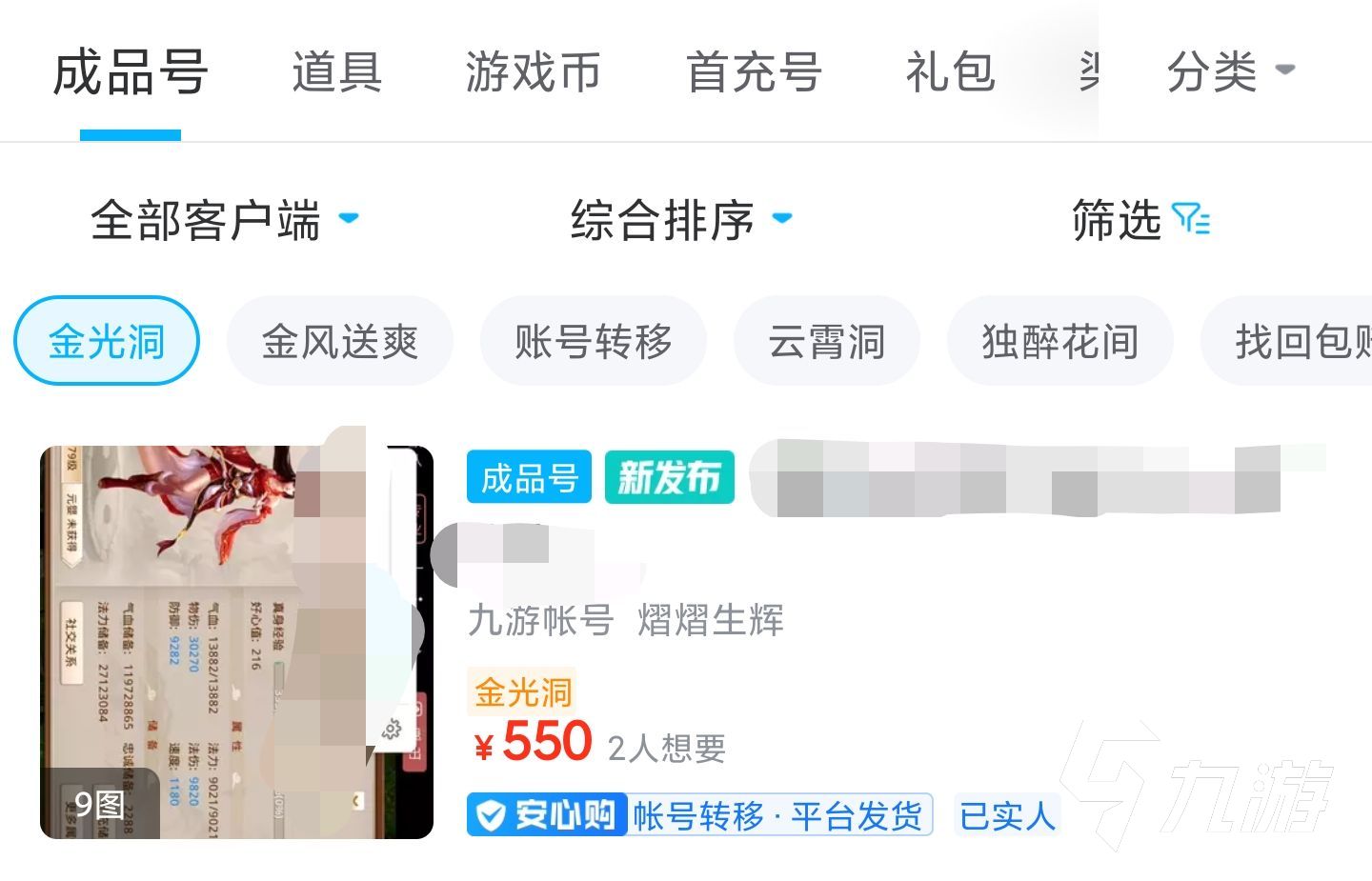 問道賣號在哪個平臺靠譜 靠譜的問道交易平臺哪個好