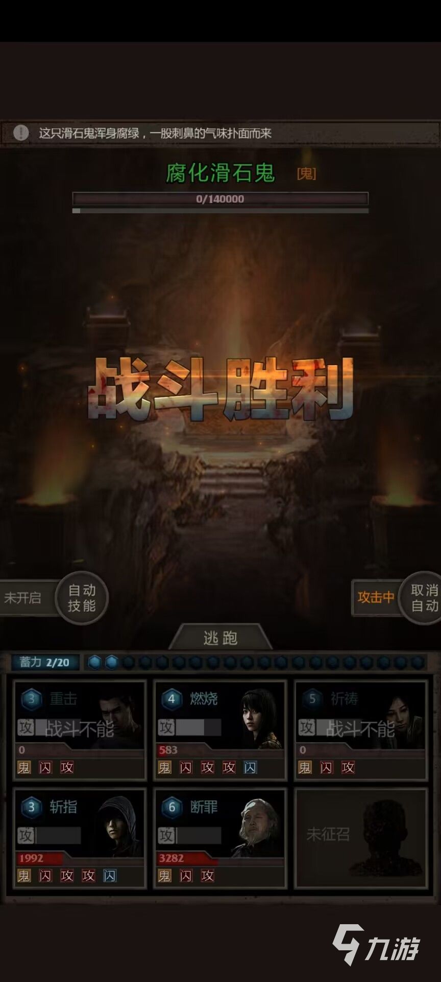 盜墓長生印魔窟16層怎么過 魔窟16層通關(guān)步驟分享