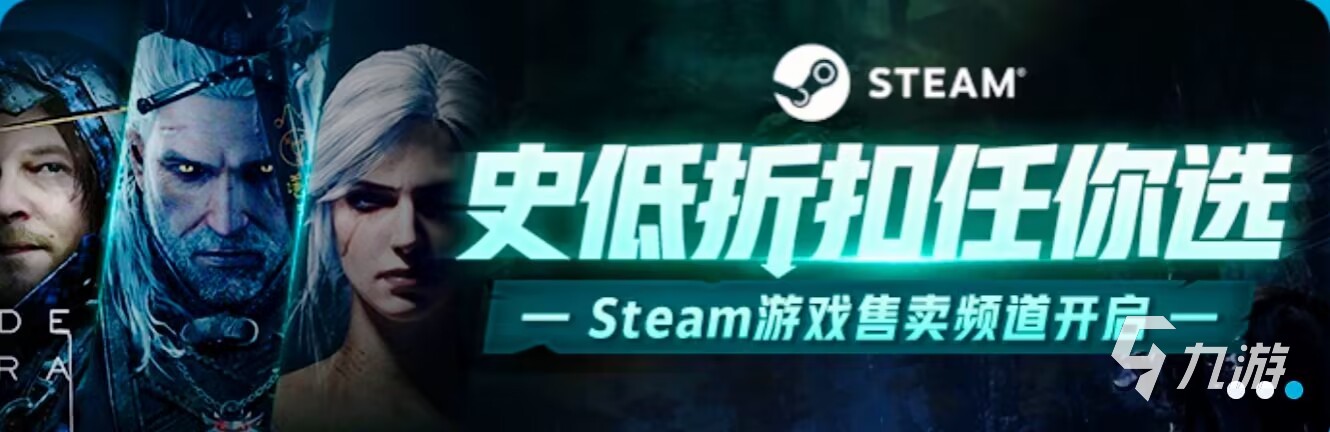 哪里賣steam賬號更安全 出售steam賬號平臺怎么選