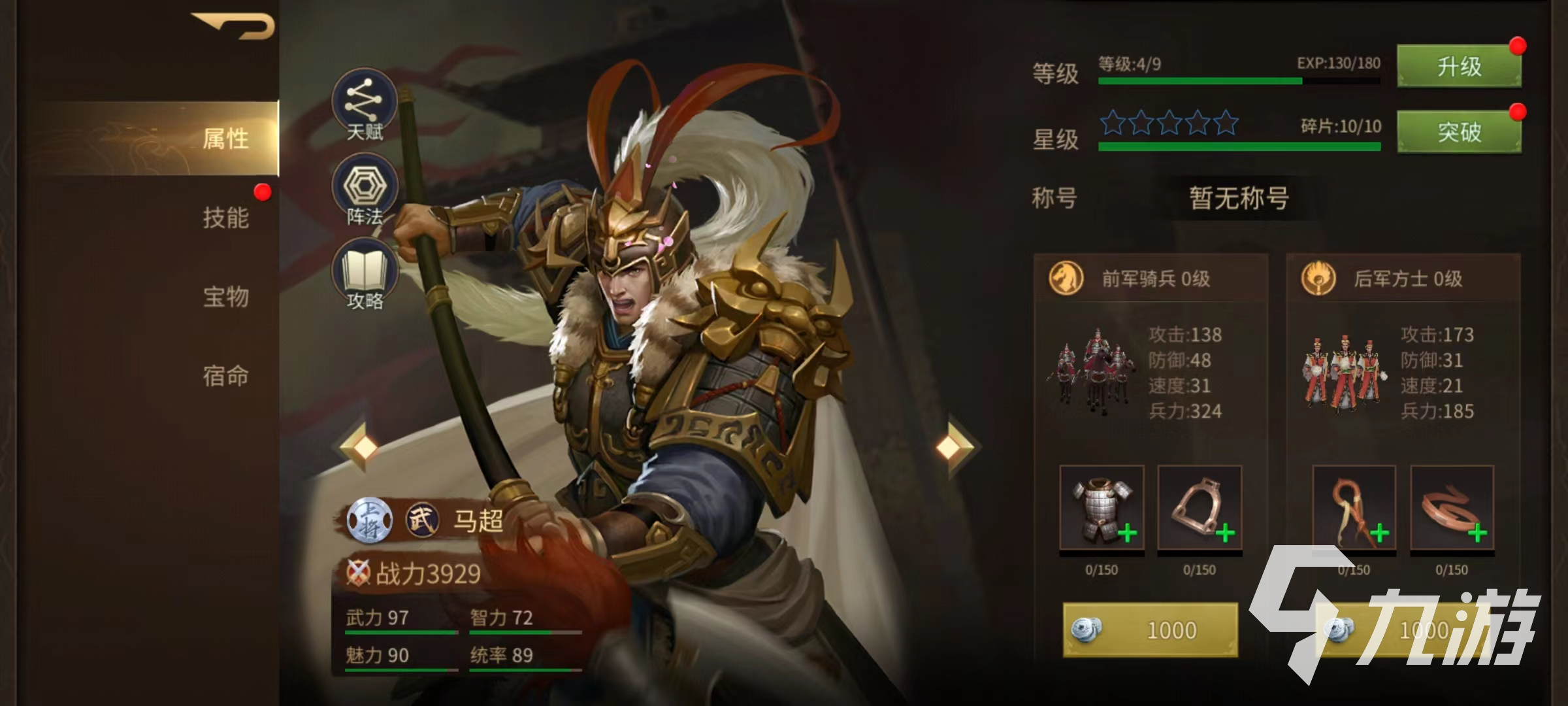 朕的江山2平民玩家武将怎么选 适合平民选的武将有哪些