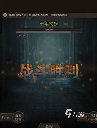 盗墓长生印千年树妖怎么打 千年树妖击败方式分析