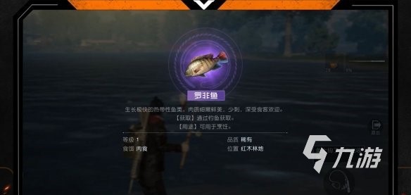 黎明覺醒怎么釣到稀有的魚 黎明覺醒釣魚攻略分享