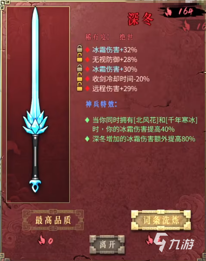 <a id='link_pop' class='keyword-tag' href='https://www.9game.cn/nuanxue/'>暖雪手游</a>冰2最强搭配​是什么 冰2最强玩法组合攻略