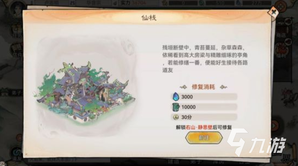 代號我的祖師仙棧有什么用 代號我的祖師仙棧玩法爆料