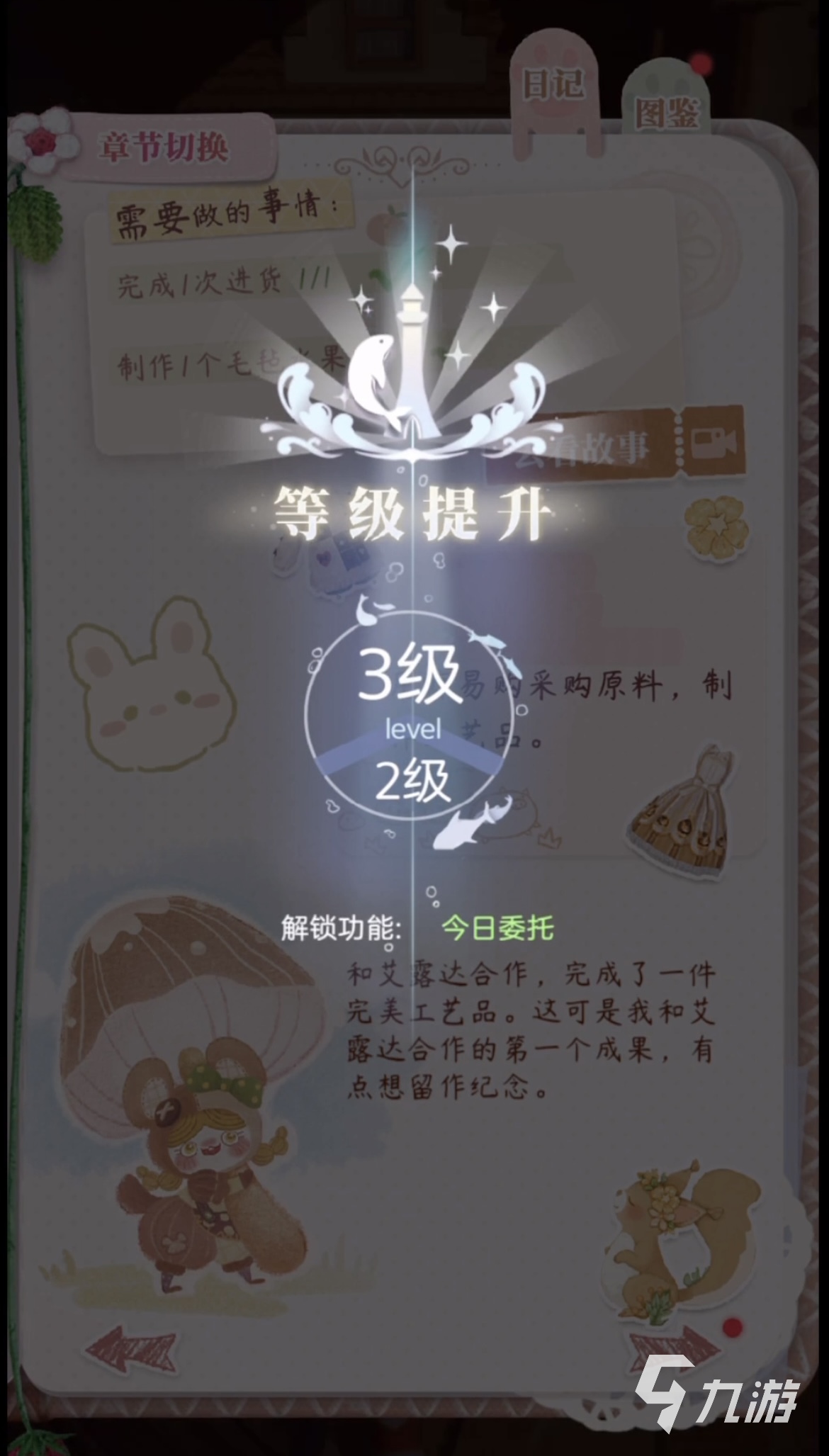 箱庭小偶怎么升级 快速升级方法一览