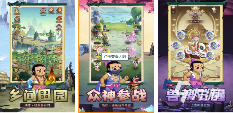 2022年有趣的葫芦娃手游下载有哪些 葫芦娃手游题材大全