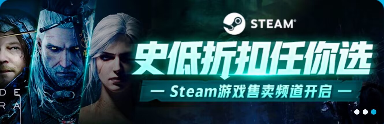 哪里賣steam賬號更安全 出售steam賬號平臺怎么選截圖