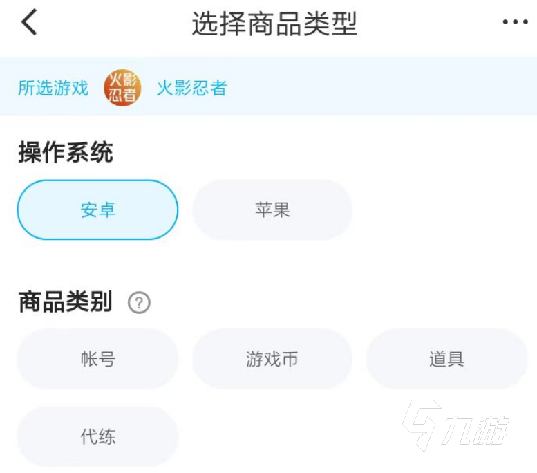 火影忍者账号一个s值多少钱 游戏号估价平台一览