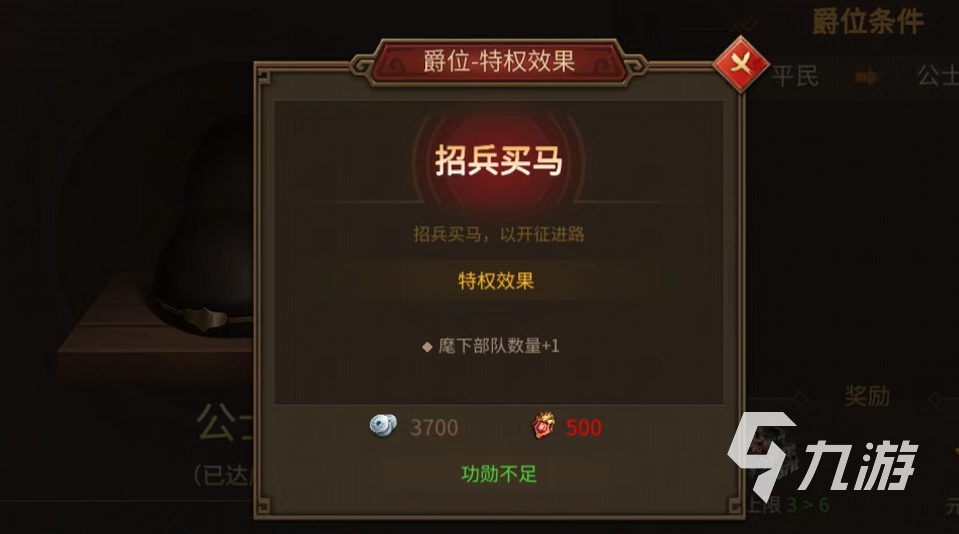 朕的江山2功勋有什么用 功勋用处及获取方法一览