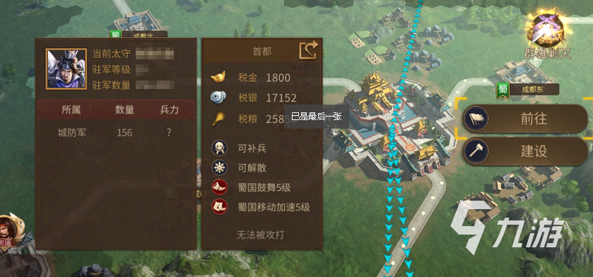 朕的江山2匈奴斥候通关阵容 阵容搭配方法一览