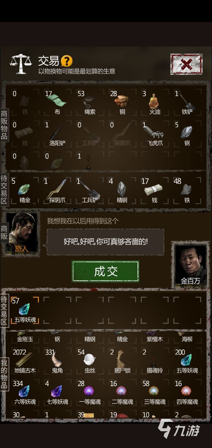盗墓长生印商洛山踩字块怎么玩 商洛山古墓通关步骤分享